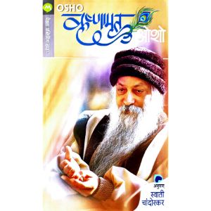 Osho Krishnamrut