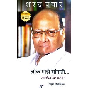 Lok Maze Sangati 