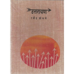 Uttarayan