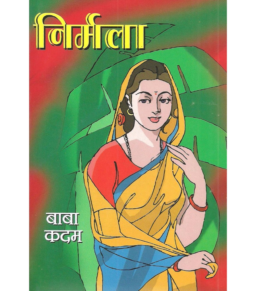 Nirmala