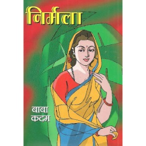 Nirmala