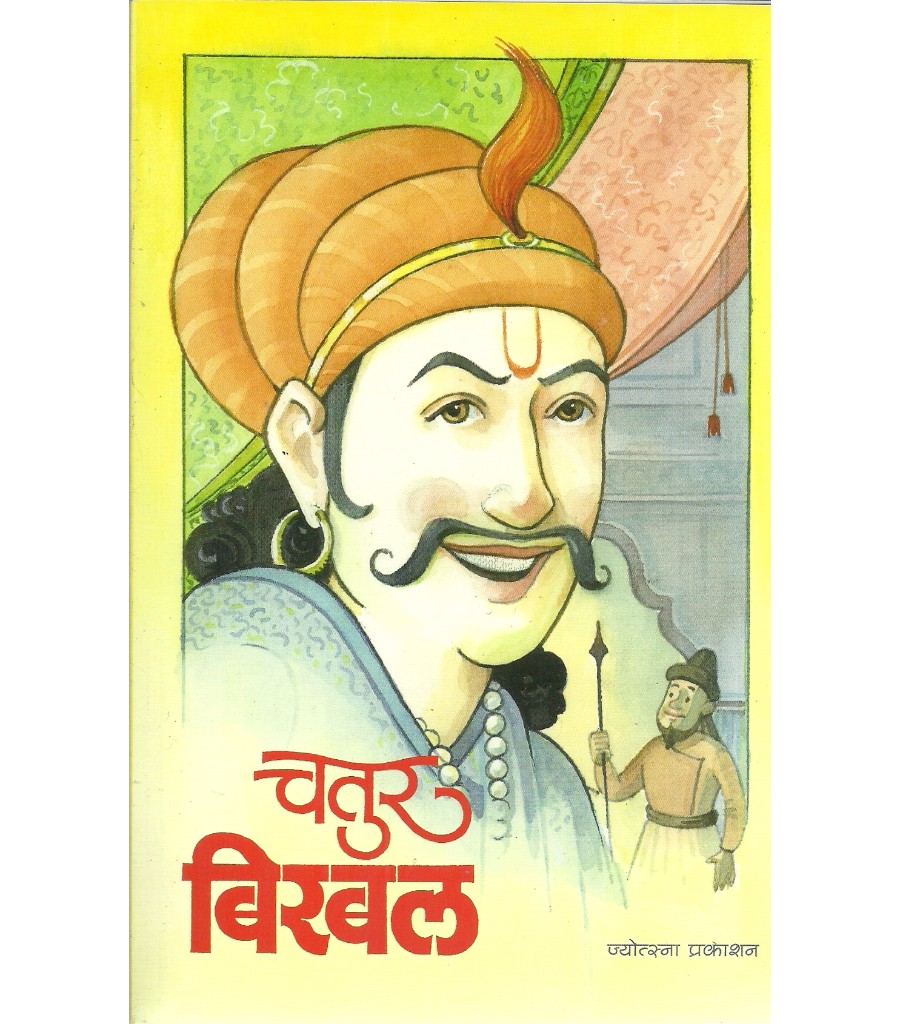 Chatur Birbal