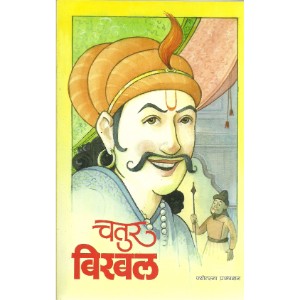 Chatur Birbal