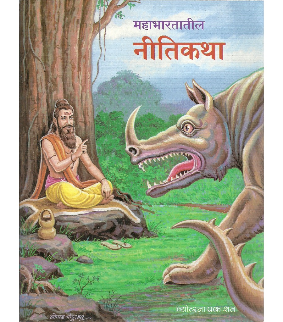 Mahabharatatil NitiKatha