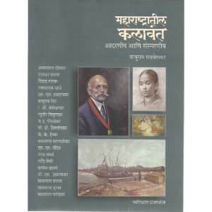 Maharashtrateel Kalawant