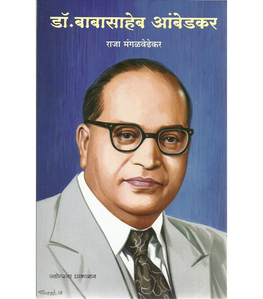 Dr. Babasaheb Ambedkar