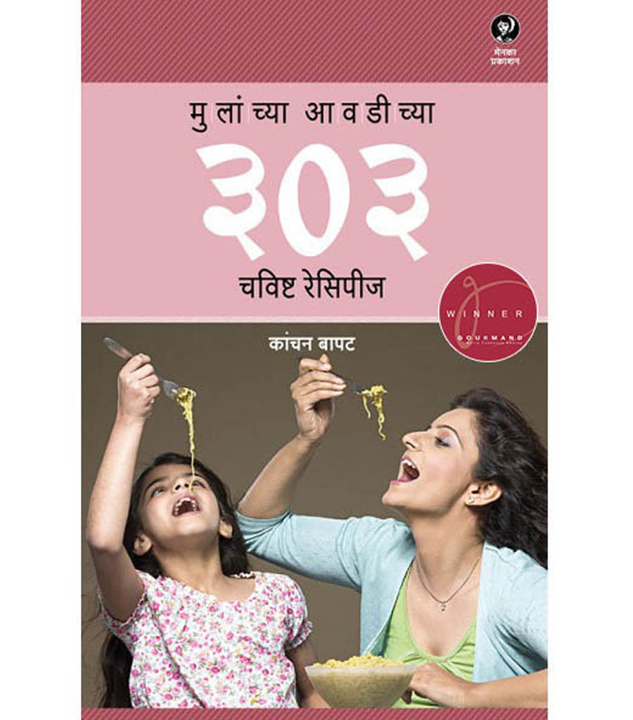 Mulanchya Awadichya 303 Chavishta Recipes