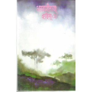 Aathavanitalya kavita Bhag - 3