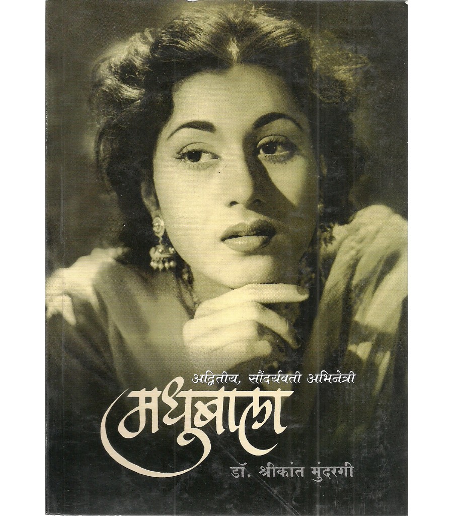 Madhubala