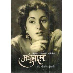 Madhubala