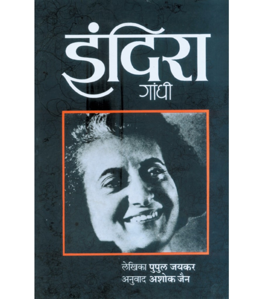 Indira Gandhi