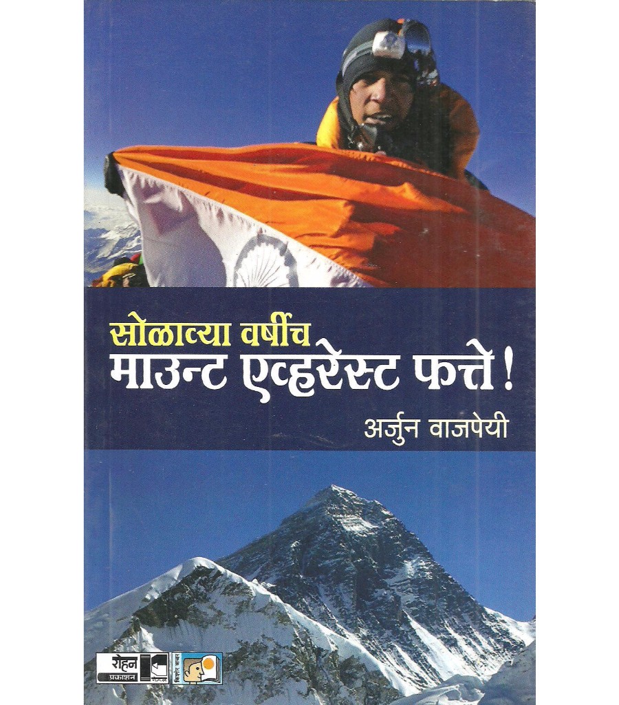 Solavya Varshich Mount Everest Fatte