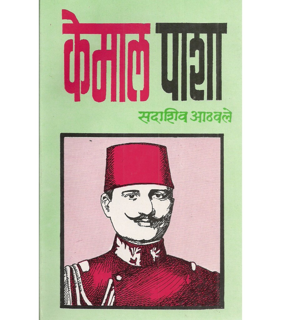 Kemal Pasha 