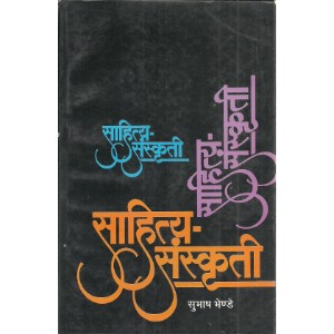 Sahitya Sanskruti 