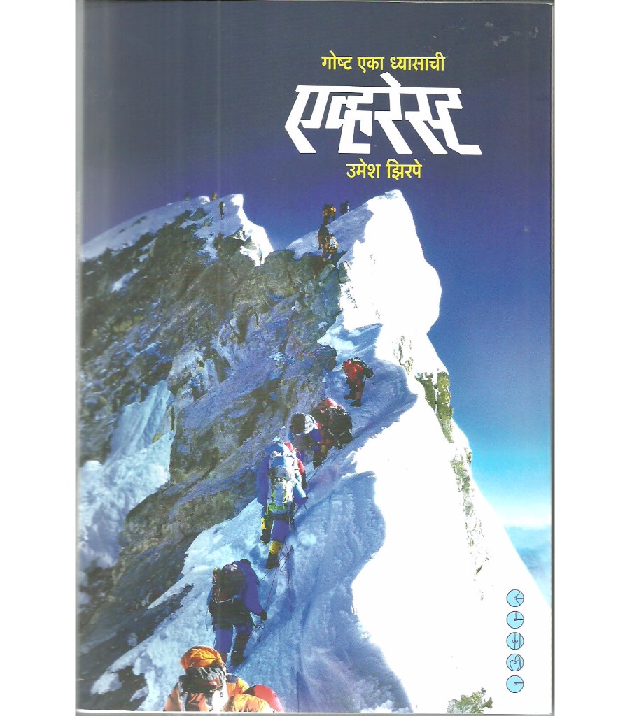 Everest