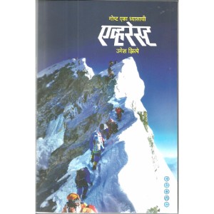 Everest