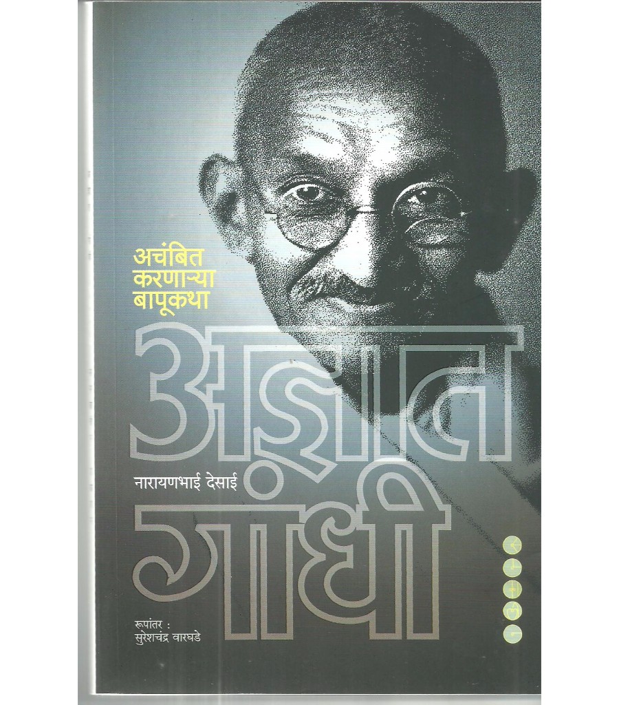 Adnyat Gandhi 