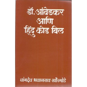 Dr. Ambedkar Ani Hindu Code Bill