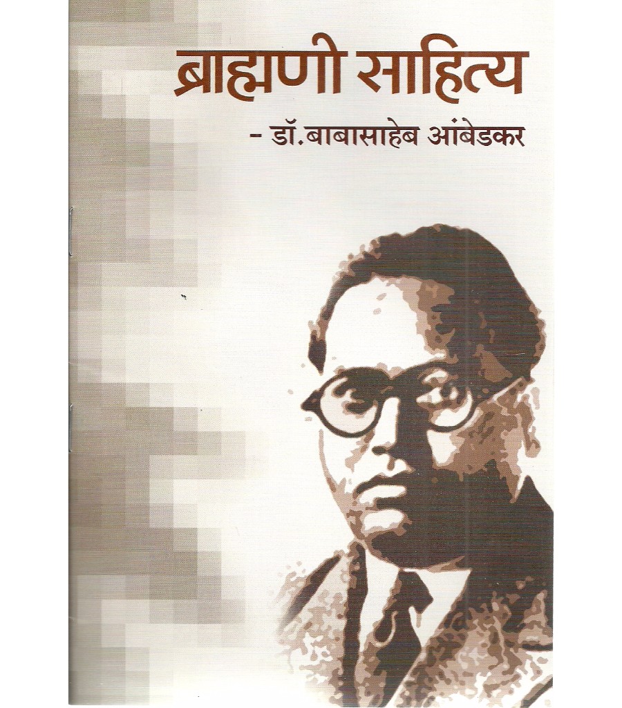 Brahmani Sahitya