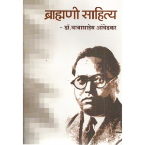 Brahmani Sahitya