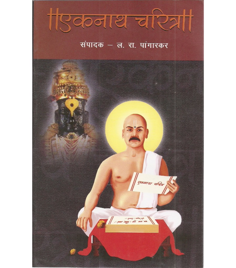 Eaknath Charitra