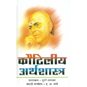 Koutilya Arthashastra