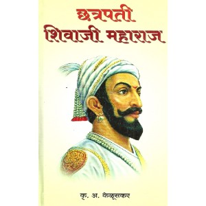 Chhatrapati Shivaji Maharaj