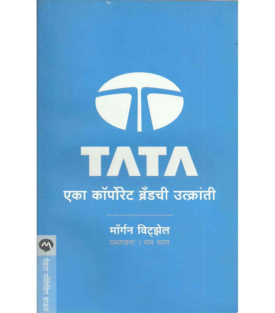 Tata : Eka Corporate brandchee utkranti